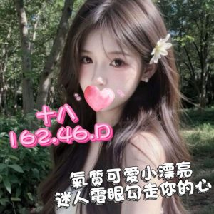 <strong>台北萬華外送茶<hr>十八<hr>標籤:台北泰山叫妹<strong>