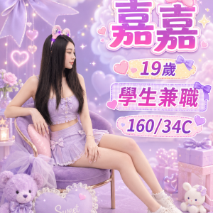 <strong>青埔外約<hr>嘉嘉<hr>標籤:青埔全套按摩<strong>