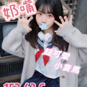 <strong>台中外送茶新人<hr>奶嘴<hr>標籤:台中外約新人<strong>