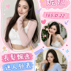 <strong>高雄左營外約<hr>妮妃<hr>標籤:高雄鼓山約炮<strong>