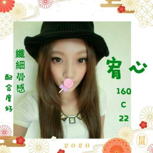 <strong>北部叫小姐<hr>宥心<hr>標籤:北部外送茶<strong>