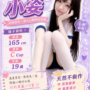 <strong>高雄鳳山約炮<hr>小姿<hr>標籤:高雄苓雅援交<strong>