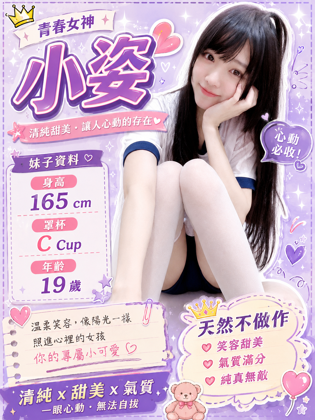 高雄鳳山約炮小姿標籤:高雄苓雅援交