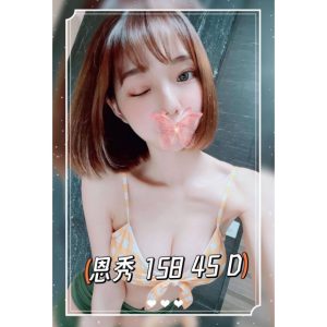 <strong>桃園蘆竹叫茶<hr>恩秀<hr>標籤:桃園平鎮外送茶<strong>
