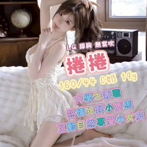 <strong>台中叫妹本人照<hr>捲捲<hr>標籤:台中叫妹首推<strong>