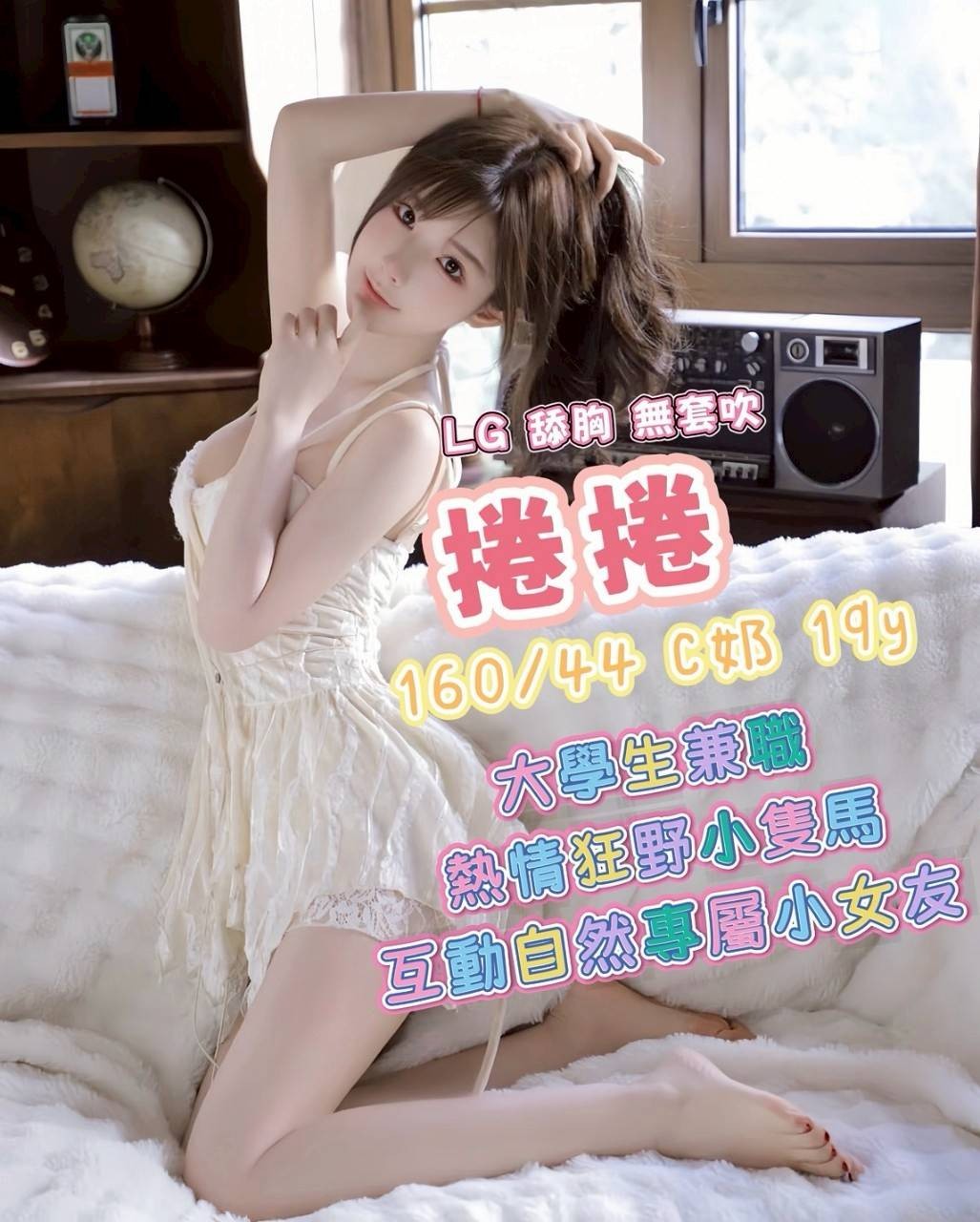 台中叫妹本人照捲捲標籤:台中叫妹首推