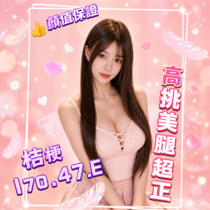<strong>地區:高雄台灣妹外送<hr>桔梗<hr>標籤:鳳山按摩做愛<strong>