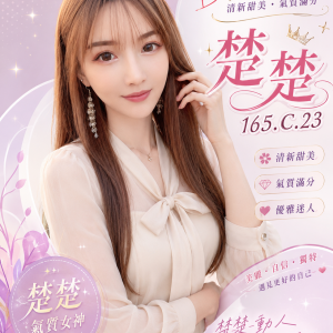 <strong>台南買春推薦<hr>楚楚<hr>標籤:台南嫖娼<strong>