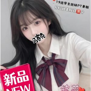<strong>台北淫娃約炮<hr>沈芯<hr>標籤:台北蕩婦約炮<strong>