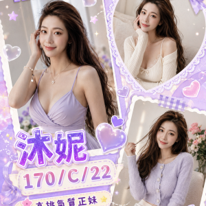 <strong>彰化埤頭外約<hr>沐妮<hr>標籤:彰化花壇約炮<strong>