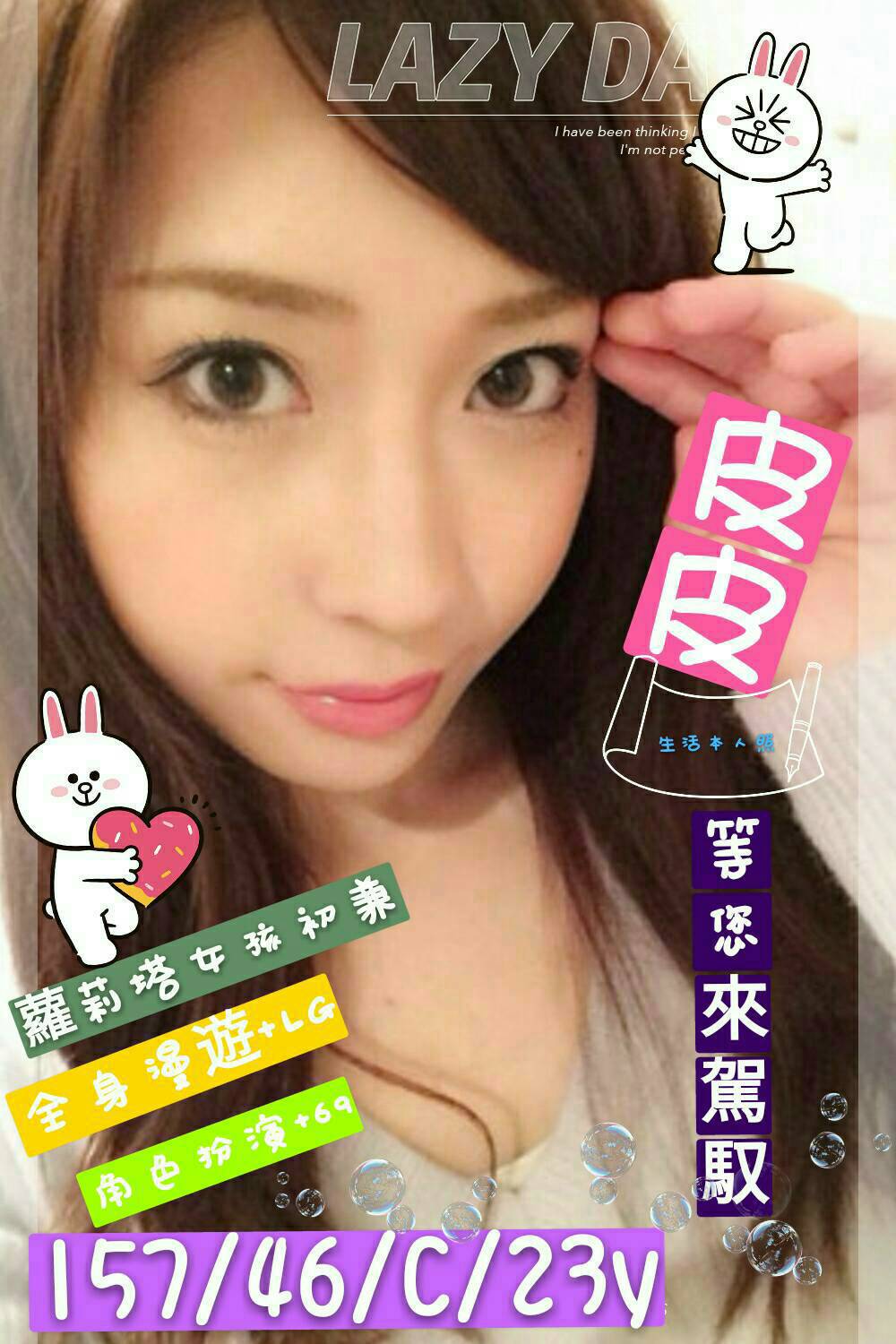 彰化叫妹本人照皮皮標籤:彰化叫妹首推