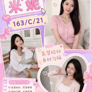 <strong>台北信義外約<hr>米妮<hr>標籤:台北松山約炮<strong>