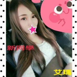 <strong>彰化個工<hr>艾瑪<hr>標籤:彰化叫妹<strong>