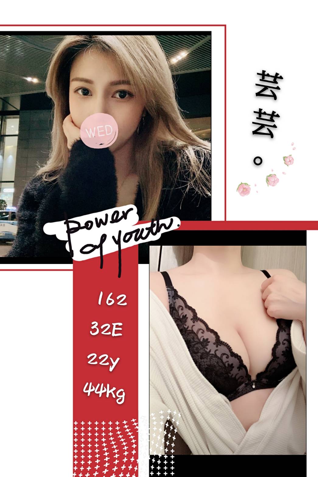 彰化鐘點情人芸芸標籤:彰化外約