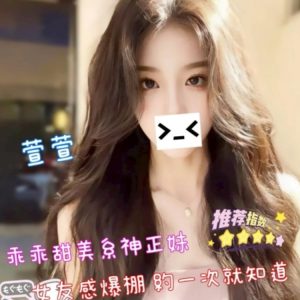 <strong>台中外約首推<hr>萱萱<hr>標籤:台中叫小姐首推<strong>