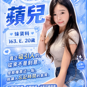 <strong>找高雄外送茶<hr>蘋兒<hr>標籤:找高雄援交<strong>