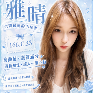 <strong>台中北區約炮<hr>雅晴<hr>標籤:台中逢甲援交<strong>