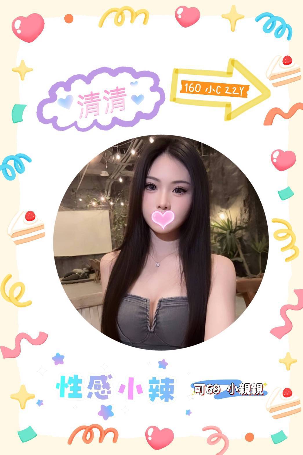 桃園看照約妹清清標籤:桃園美女外送