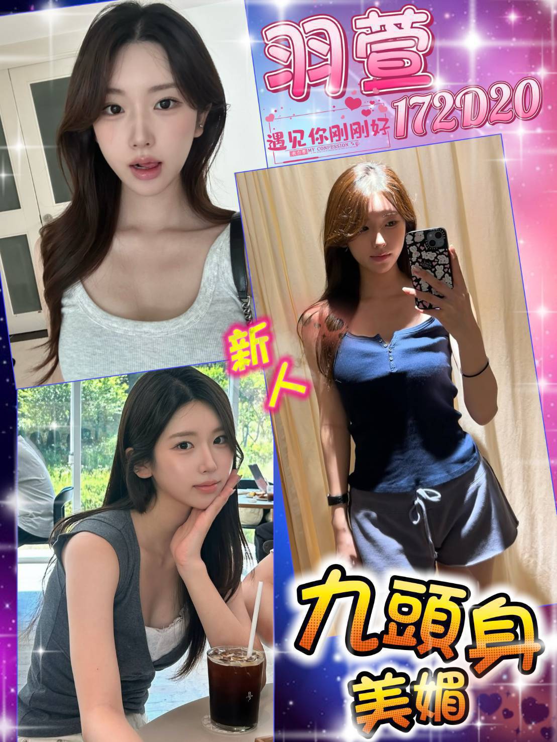 南屯援交妹羽萱標籤:南屯全套