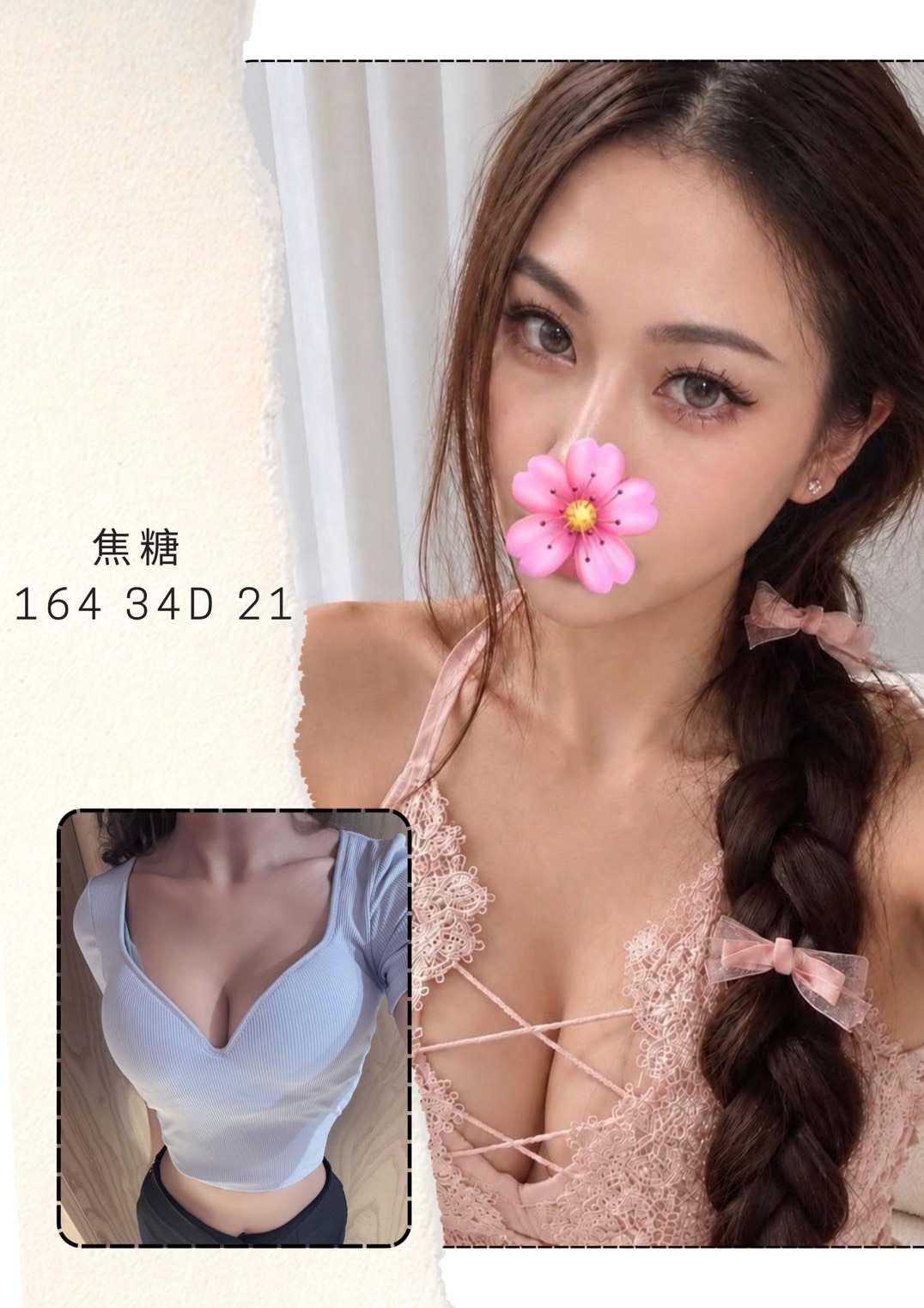 彰化看照約妹焦糖標籤:彰化外約