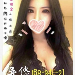 <strong>彰化全套外送<hr>吳悠<hr>標籤:彰化喝茶LINE<strong>