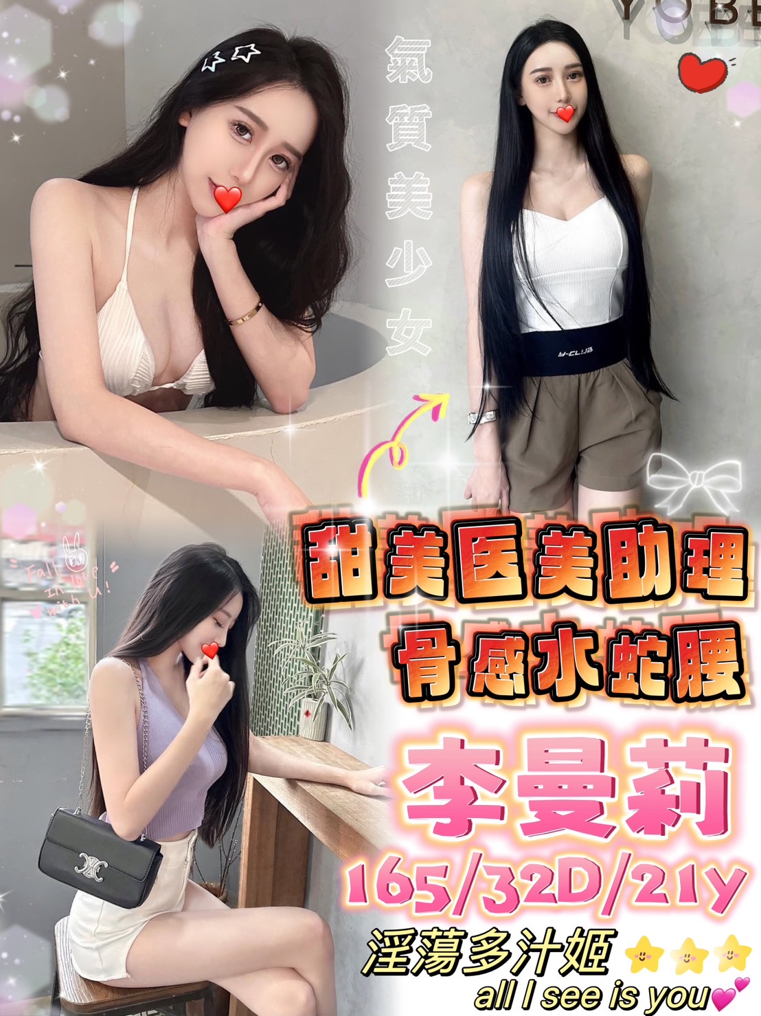 龍潭外叫小姐李曼莉標籤:龍潭外約服務