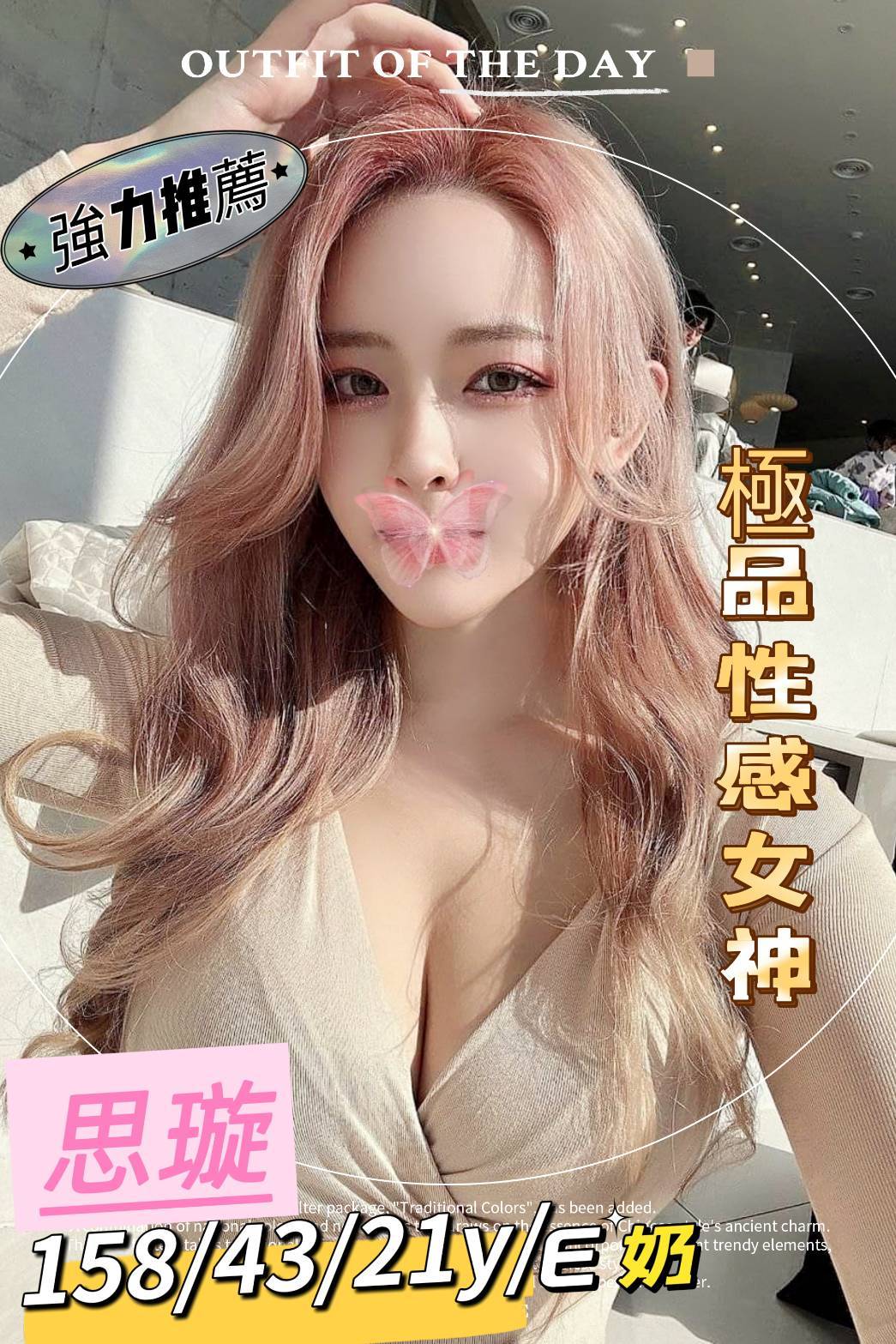 大里外約思璇標籤:大里全套