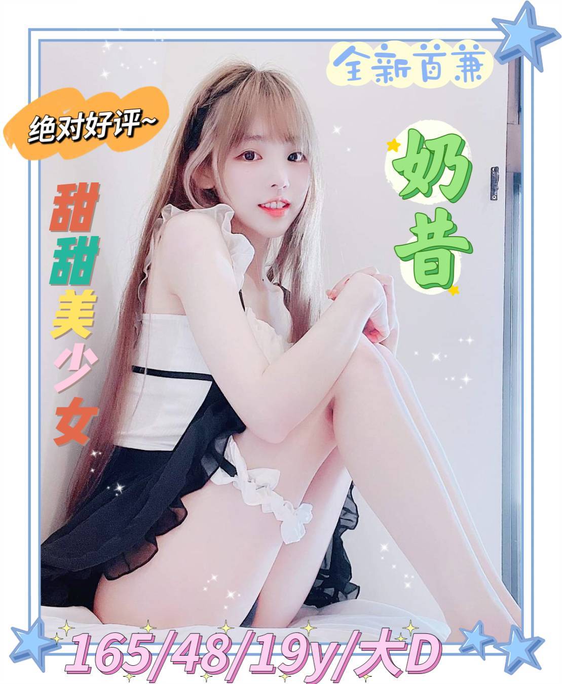 台南安平叫小姐奶昔標籤:台南安平喝茶