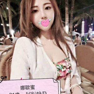 <strong>中壢全套約妹<hr>娜歐蜜<hr>標籤:中壢外送茶<strong>