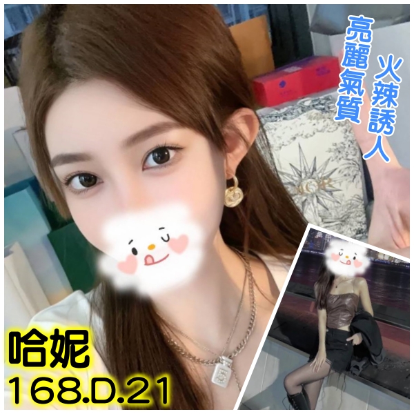 <strong>台北援交<hr>哈妮<hr>標籤:台北援交叫茶<strong>