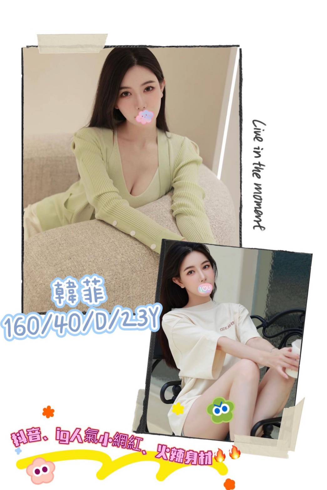 台南約炮推薦韓菲標籤:台南叫小姐
