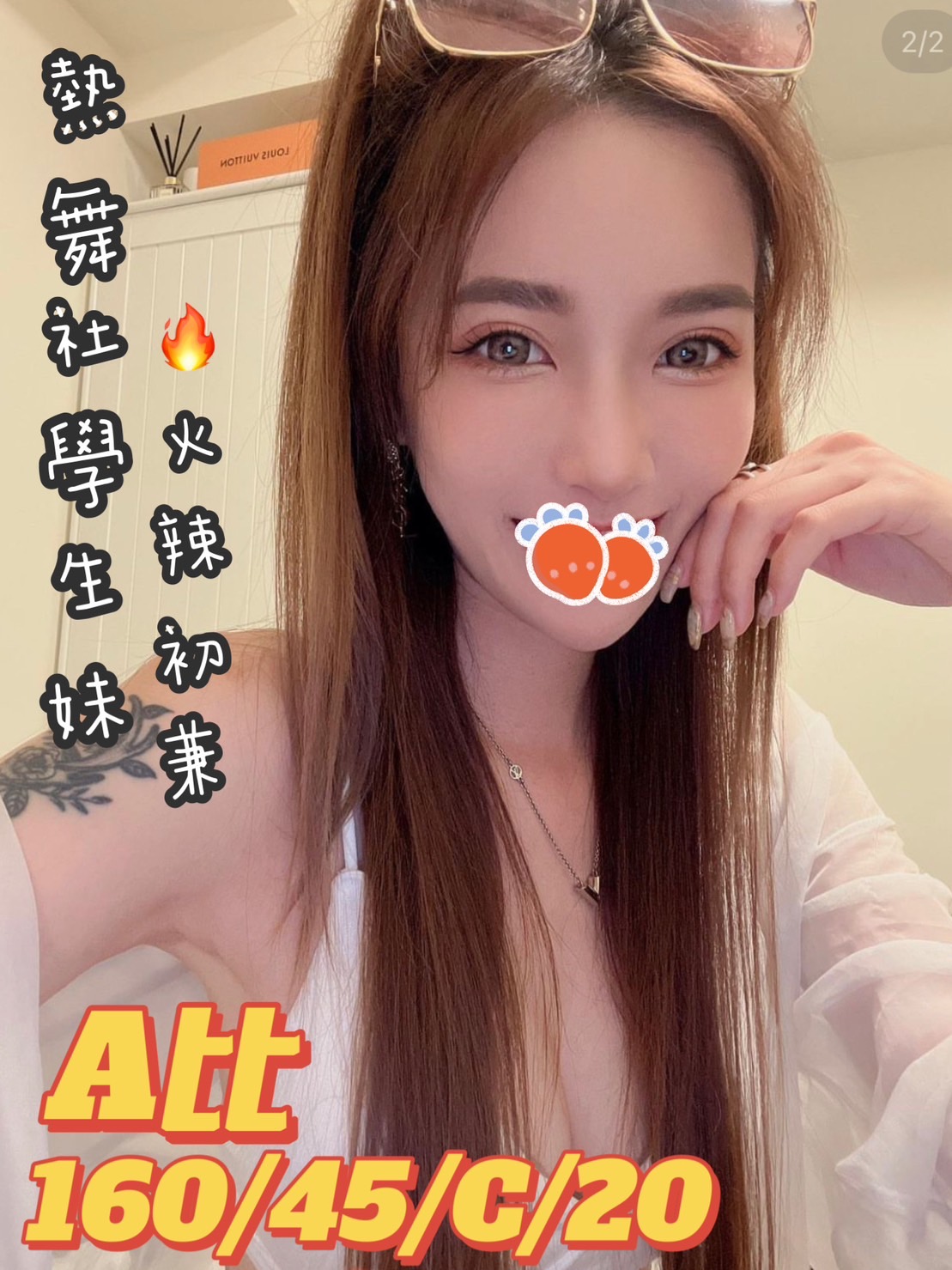 梧棲外送小姐A比標籤:梧棲全套外送