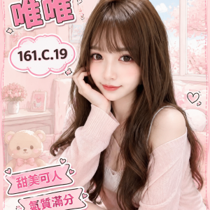 <strong>台北鐘點全套<hr>唯唯<hr>標籤:台北全套鐘點<strong>