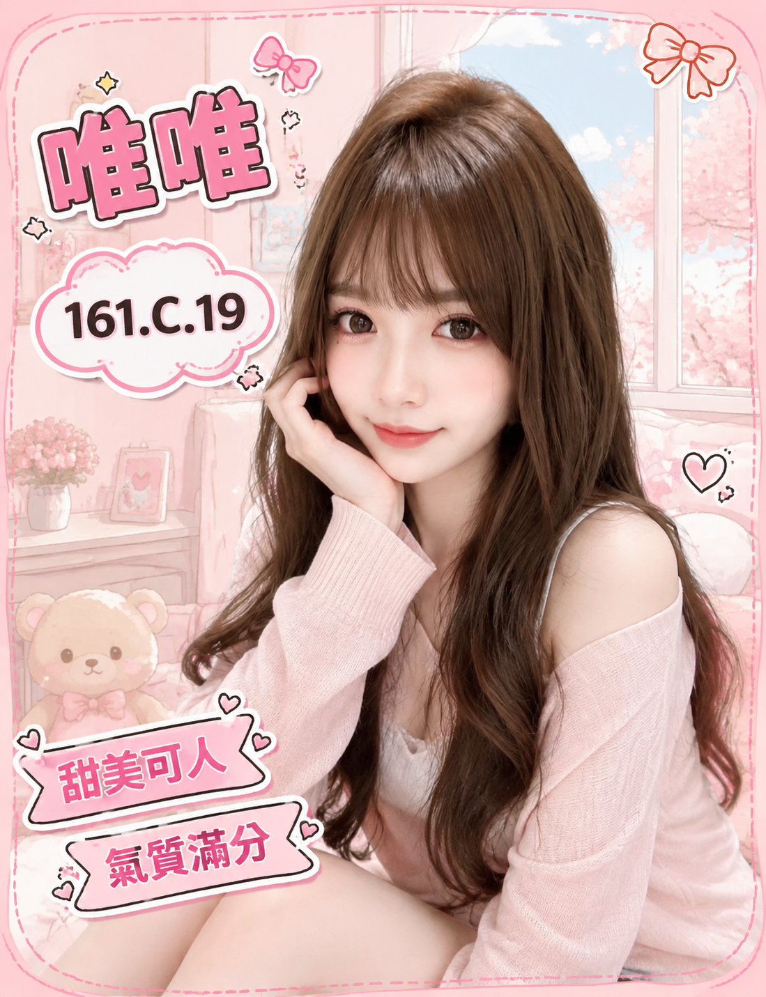 台北鐘點全套唯唯標籤:台北全套鐘點