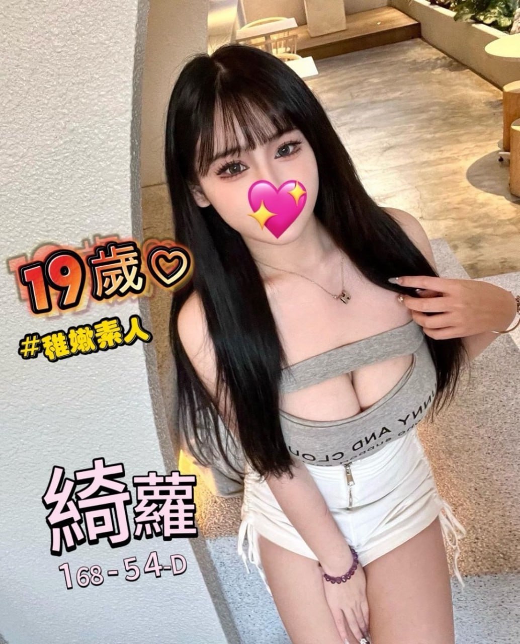 台中茶姐LINE綺羅標籤:台中叫小姐來家裡