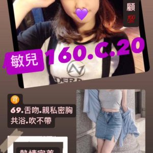 <strong>桃園外圍女<hr>敏兒<hr>標籤:桃園叫小姐推薦<strong>