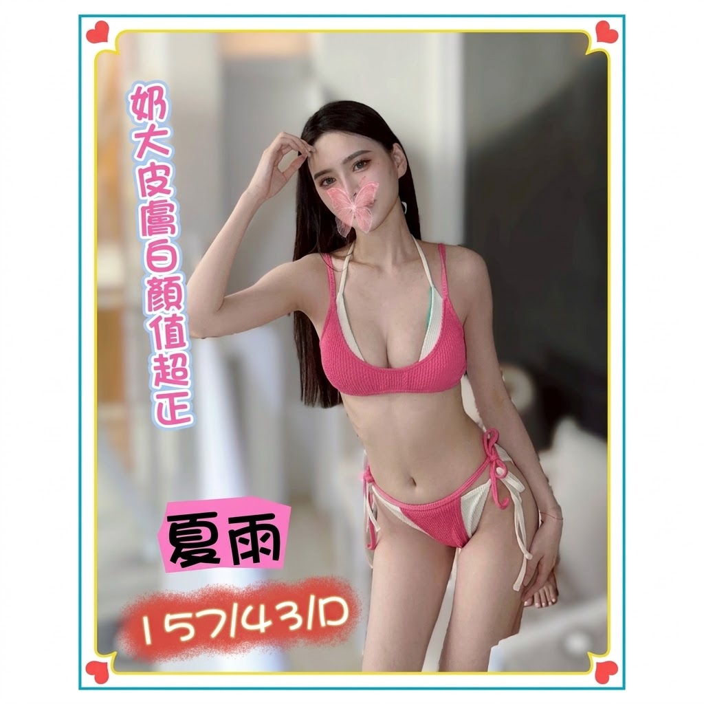 <strong>彰化找援交<hr>夏雨<hr>標籤:彰化外約妹<strong>