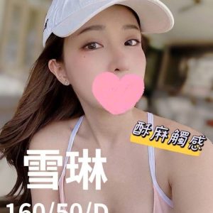 <strong>台中炮友推薦<hr>雪琳<hr>標籤:台中找固炮<strong>