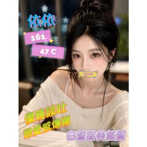 <strong>桃園茶魚交流<hr>依依<hr>標籤:桃園叫小姐開箱<strong>