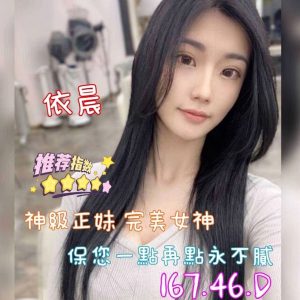 <strong>桃園茶魚推薦<hr>依晨<hr>標籤:桃園外送茶班表<strong>