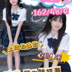 <strong>桃園全套外約<hr>咩咩<hr>標籤:桃園外約推薦<strong>