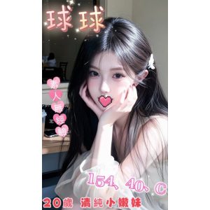 <strong>台南外約開箱<hr>球球<hr>標籤:台南茶頭<strong>