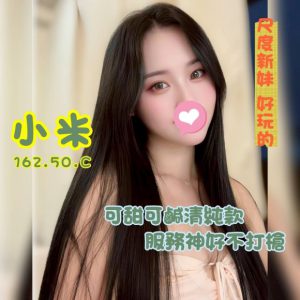 <strong>彰化茶魚交流<hr>小米<hr>標籤:彰化叫小姐開箱<strong>