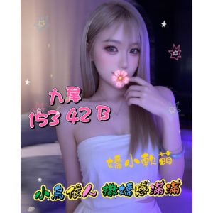 <strong>彰化茶莊TG<hr>九尾<hr>標籤:彰化外約TG<strong>