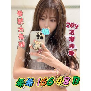 <strong>台南外送茶TG<hr>希希<hr>標籤:台南處男約妹<strong>