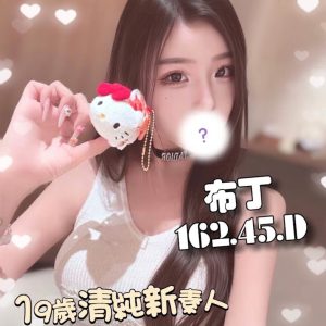<strong>桃園援交<hr>布丁<hr>標籤:桃園叫妹<strong>