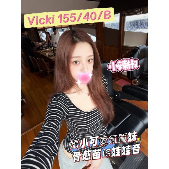 <strong>台北茶莊<hr>VICKY<hr>標籤:台北茶妹<strong>