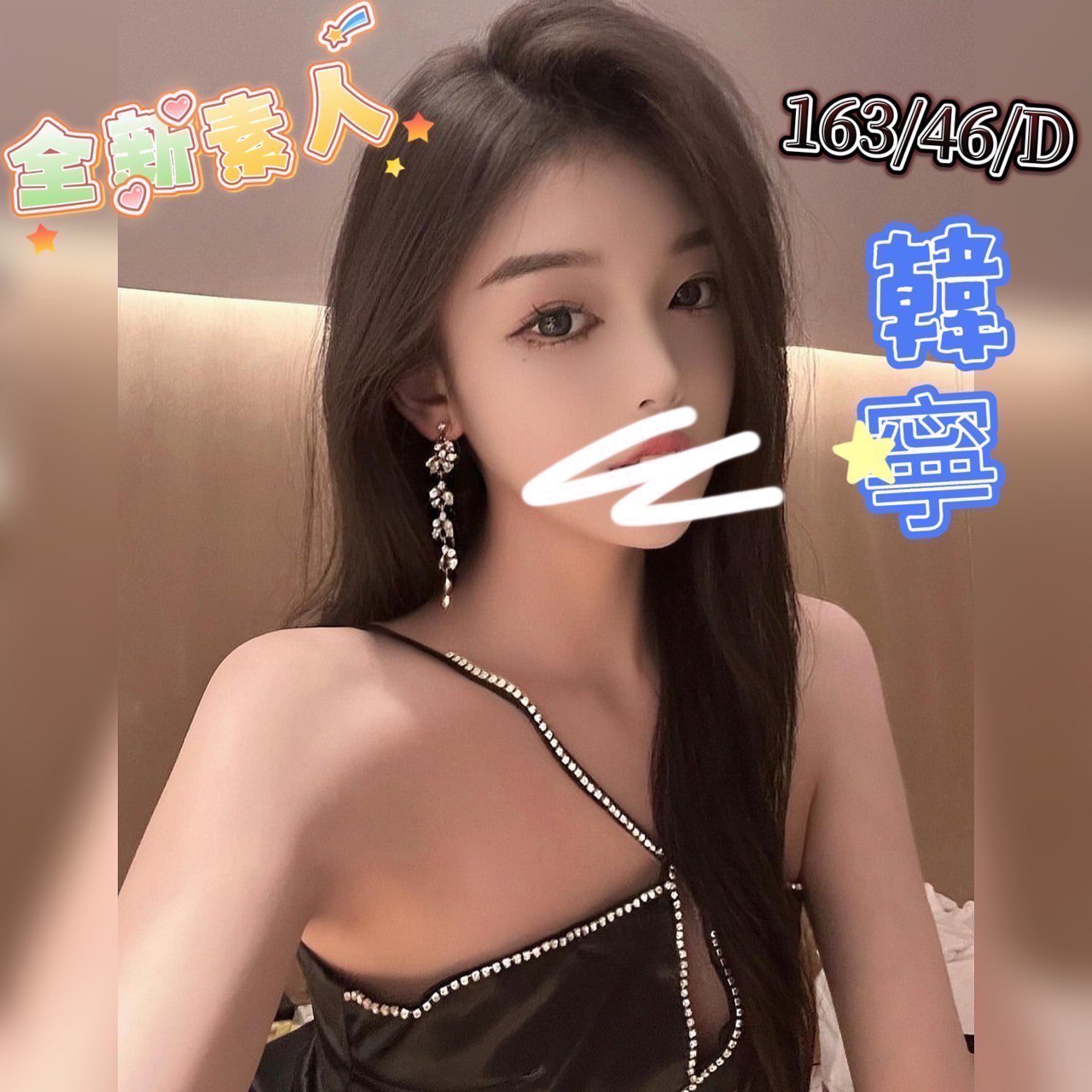 永康看照約妹韓寧標籤:永康叫雞