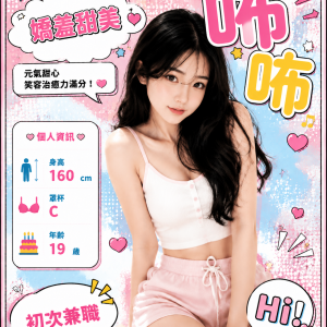<strong>中部學生妹兼職<hr>咘咘<hr>標籤:台中約炮<strong>