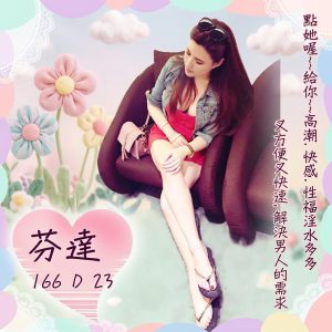 <strong>地區:香格里拉飯店應召<hr>妹名:芬達<hr>標籤: 晶英酒店叫小姐<strong>